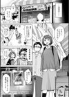 好きなコがえっちだとうれしいよね試し読み7ページ