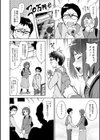 好きなコがえっちだとうれしいよね試し読み8ページ