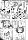 好きなコがえっちだとうれしいよね試し読み11ページ