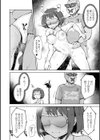 好きなコがえっちだとうれしいよね試し読み18ページ