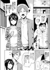 隣のカップルにリベンジ試し読み2ページ