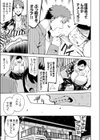 隣のカップルにリベンジ試し読み3ページ