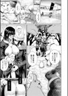 女畜 アナル淫虐崩壊試し読み11ページ
