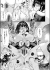 女畜 アナル淫虐崩壊試し読み13ページ