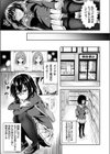 万引き眼鏡優等生 〜物欲に負けたJKを本屋のおじさん店主が更生調教〜試し読み3ページ