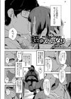 姪のいいなり試し読み2ページ
