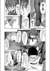姪のいいなり試し読み8ページ