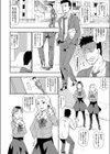 やつあたり！氷河期世代リストラレ●プJK試し読み2ページ