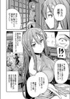 私がイったら皆死んじゃう！！ ネトゲ廃人は種付けレ●プされても手が離せないんです！試し読み2ページ