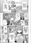 私がイったら皆死んじゃう！！ ネトゲ廃人は種付けレ●プされても手が離せないんです！試し読み3ページ