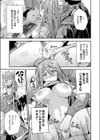 私がイったら皆死んじゃう！！ ネトゲ廃人は種付けレ●プされても手が離せないんです！試し読み5ページ
