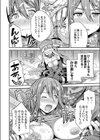 私がイったら皆死んじゃう！！ ネトゲ廃人は種付けレ●プされても手が離せないんです！試し読み6ページ