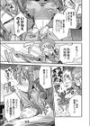 私がイったら皆死んじゃう！！ ネトゲ廃人は種付けレ●プされても手が離せないんです！試し読み7ページ
