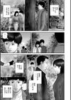 エッチな人妻 女盛りは性欲盛り試し読み5ページ