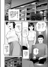 エッチな人妻 女盛りは性欲盛り試し読み12ページ