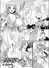 エルフな彼女とドキドキデート試し読み1ページ