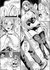 エルフな彼女とドキドキデート試し読み8ページ