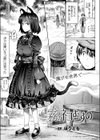 霧のネコむすめ試し読み1ページ