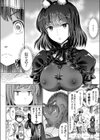 霧のネコむすめ試し読み2ページ