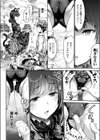 霧のネコむすめ試し読み6ページ