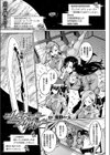 シードベッド・スクワッド試し読み1ページ