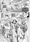 シードベッド・スクワッド試し読み3ページ