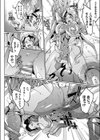 シードベッド・スクワッド試し読み4ページ