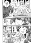 正直な答え試し読み2ページ