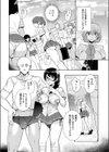 私立催●学園試し読み4ページ