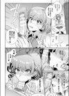 私立催●学園試し読み8ページ