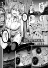 代理異種交配試し読み1ページ