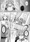 代理異種交配試し読み2ページ