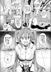 代理異種交配試し読み3ページ
