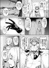 代理異種交配試し読み4ページ