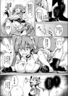 代理異種交配試し読み5ページ