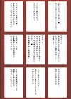 発情ケダモノ交尾録 種付けおじさん語録かるた付き限定版試し読み29ページ