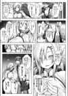 花の国の女試し読み3ページ