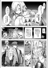 花の国の女試し読み4ページ