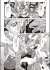 ウィステリアの戦姫 〜凌●堕ちする変身ヒロインたち〜試し読み10ページ