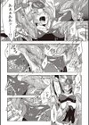 ウィステリアの戦姫 〜凌●堕ちする変身ヒロインたち〜試し読み11ページ