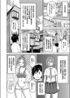 サマースメル試し読み2ページ