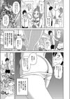 サマースメル試し読み3ページ