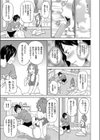 サマースメル試し読み5ページ