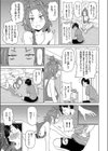 サマースメル試し読み7ページ