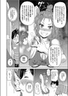 サマースメル試し読み8ページ