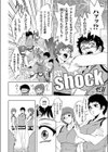 捕縛少年の放課後危機試し読み4ページ