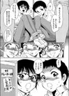 捕縛少年の放課後危機試し読み5ページ