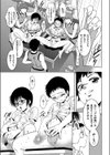 捕縛少年の放課後危機試し読み7ページ