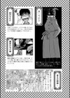 魔王にカラダを弄られてエロい目にあわされた俺の話試し読み5ページ