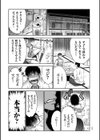 魔王にカラダを弄られてエロい目にあわされた俺の話試し読み7ページ